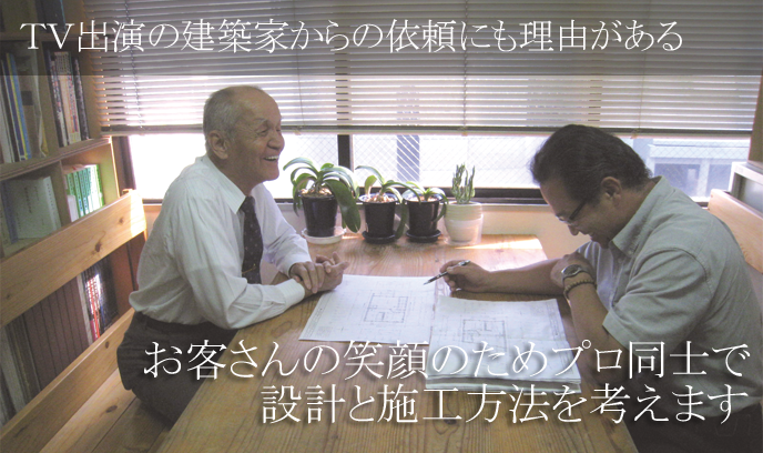 建築家とのコラボ