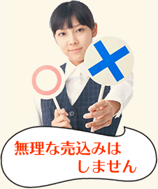 無理な押し売りはしない大阪の工務店でリフォーム